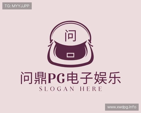 发现问鼎pg电子娱乐